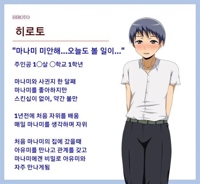 Kanojo No Onee-Chan Ni Netorareru Boku | 여자친구의 언니에게 네토라레 당한 나